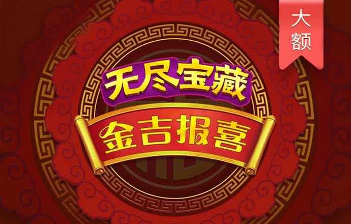 jdb电子夺宝游戏平台